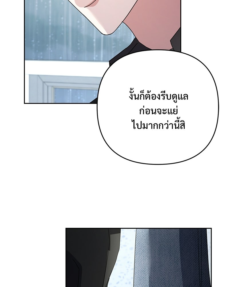 ฤดูร้อนนี้ที่เธอกลับมา - หน้า 29