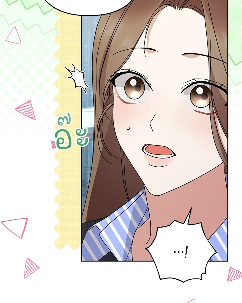 ฤดูร้อนนี้ที่เธอกลับมา - หน้า 56