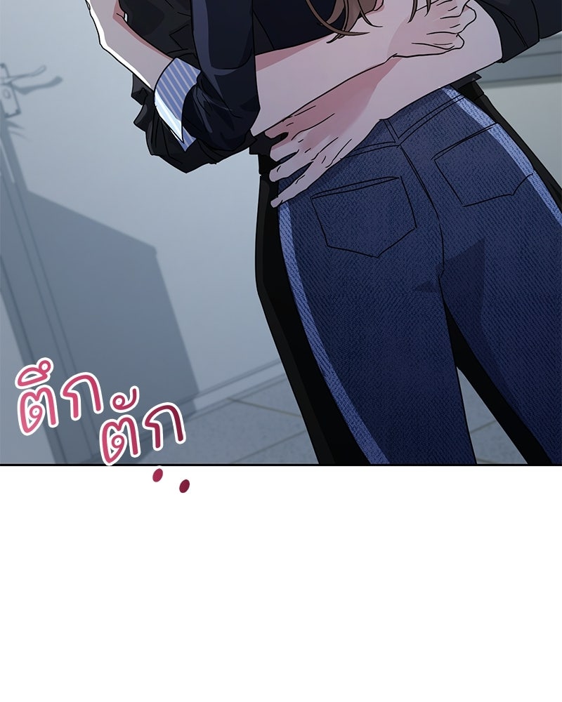 ฤดูร้อนนี้ที่เธอกลับมา - หน้า 7