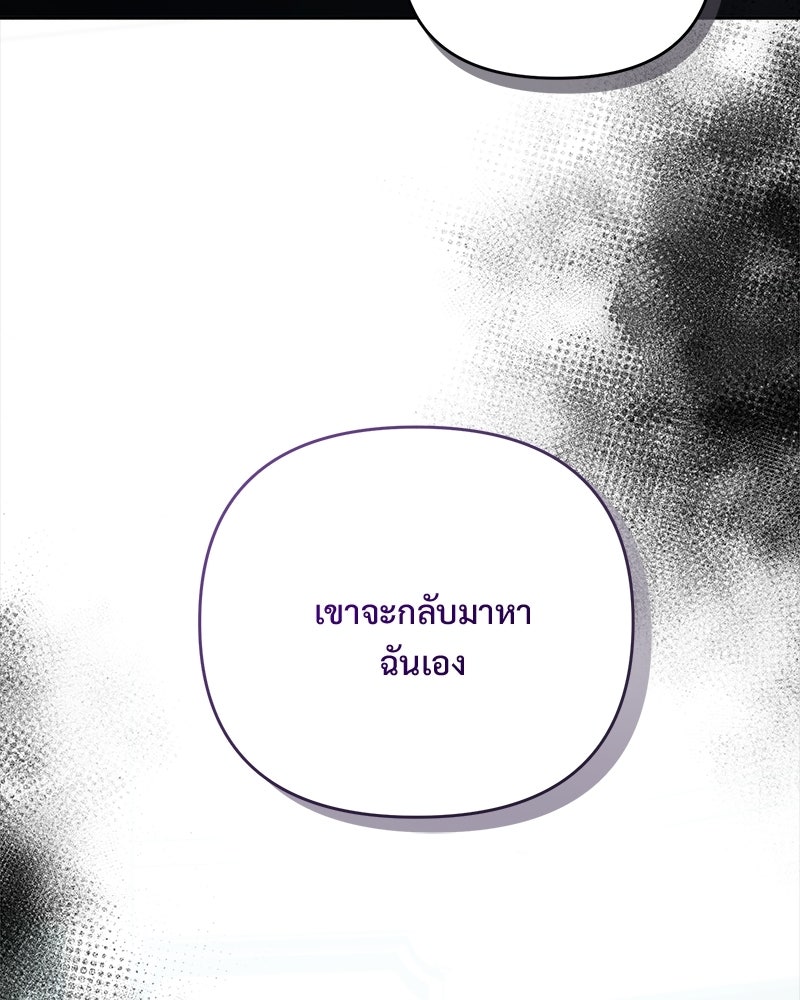ฤดูร้อนนี้ที่เธอกลับมา - หน้า 134