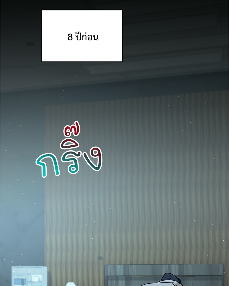 ฤดูร้อนนี้ที่เธอกลับมา - หน้า 2