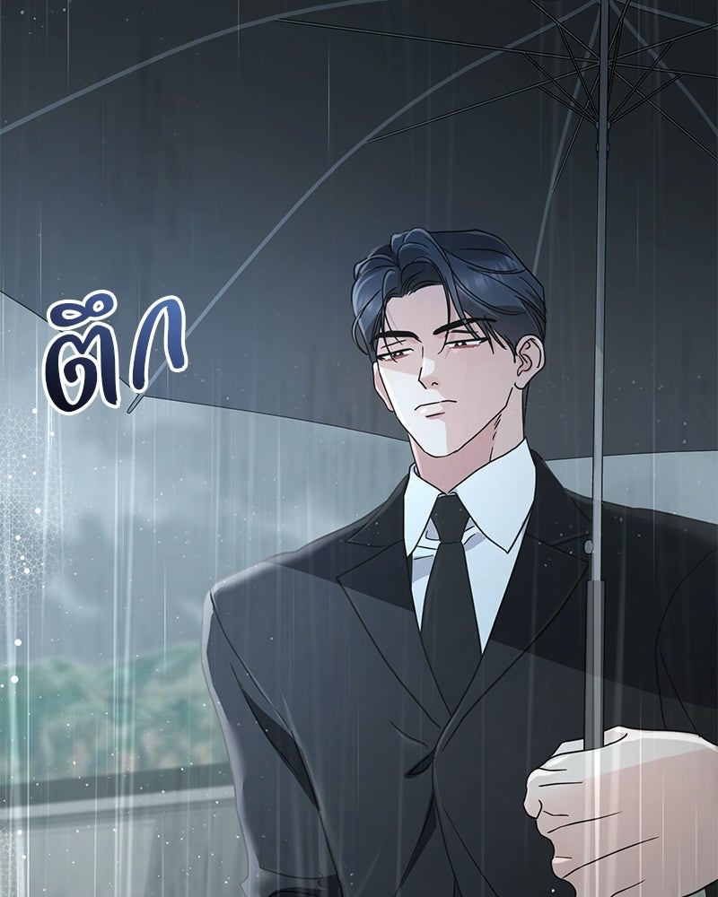 ฤดูร้อนนี้ที่เธอกลับมา - หน้า 39