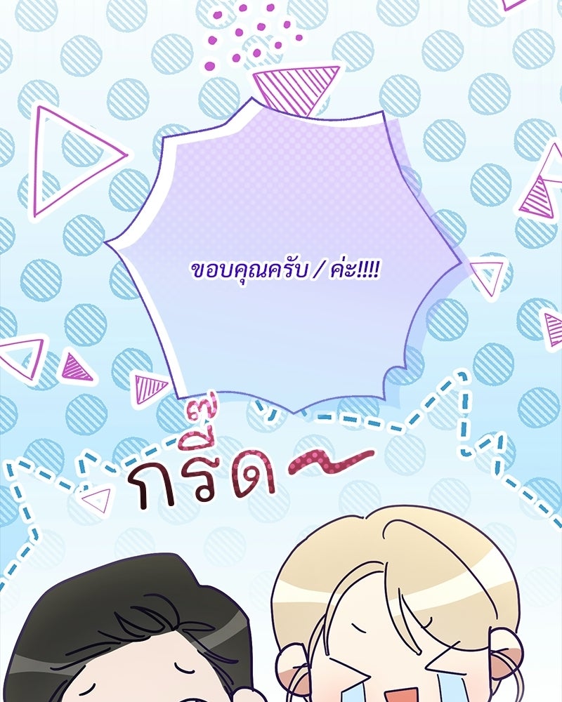 ฤดูร้อนนี้ที่เธอกลับมา - หน้า 10