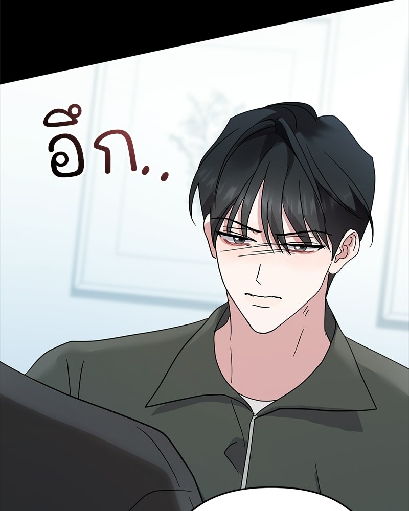 ฤดูร้อนนี้ที่เธอกลับมา - หน้า 100