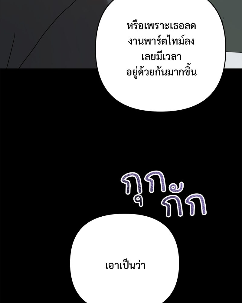 ฤดูร้อนนี้ที่เธอกลับมา - หน้า 101