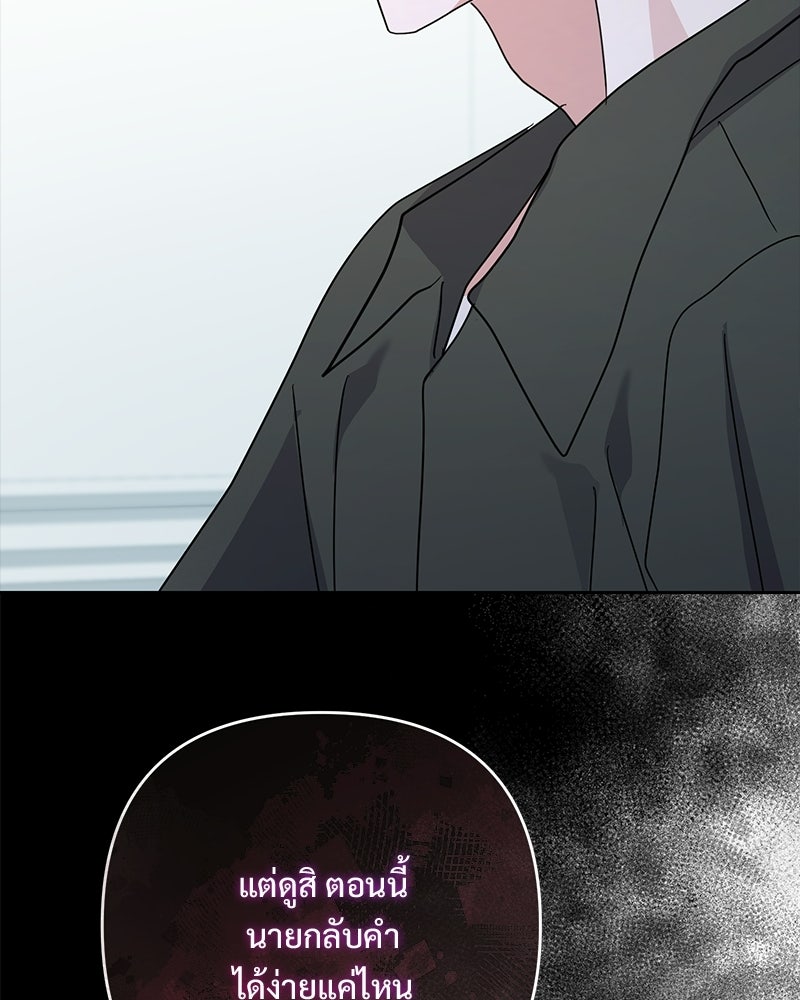 ฤดูร้อนนี้ที่เธอกลับมา - หน้า 111