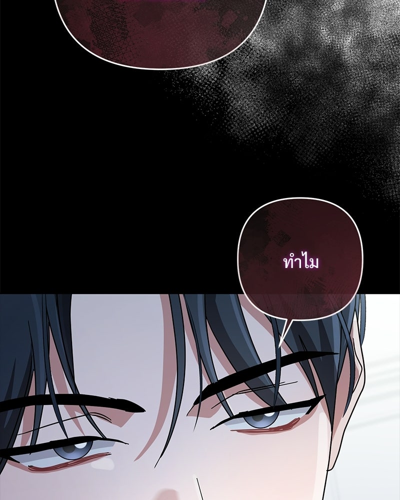 ฤดูร้อนนี้ที่เธอกลับมา - หน้า 112