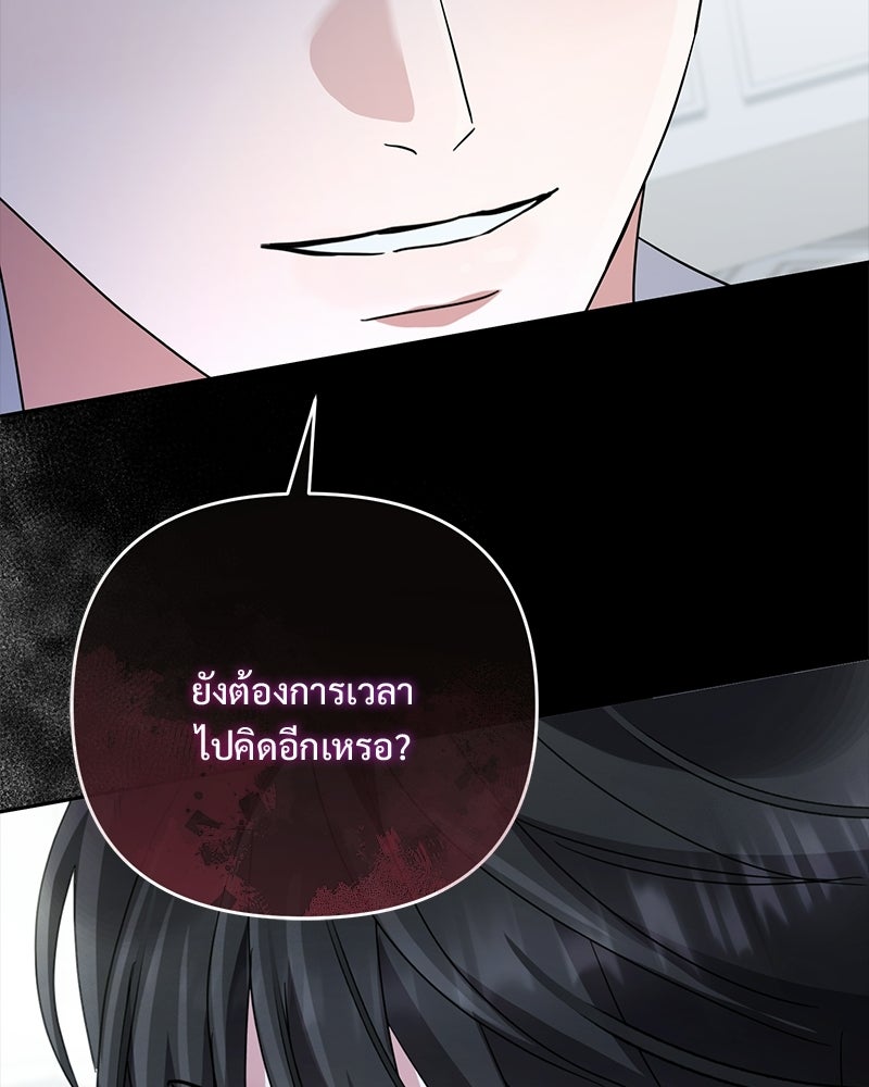 ฤดูร้อนนี้ที่เธอกลับมา - หน้า 113