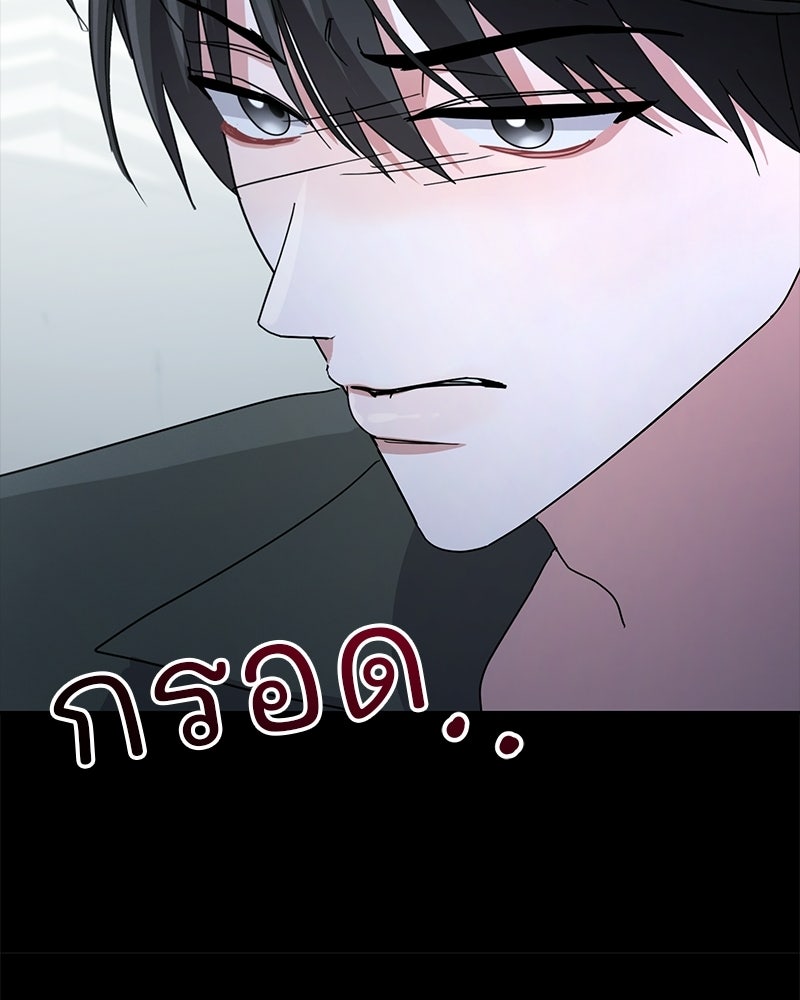 ฤดูร้อนนี้ที่เธอกลับมา - หน้า 114