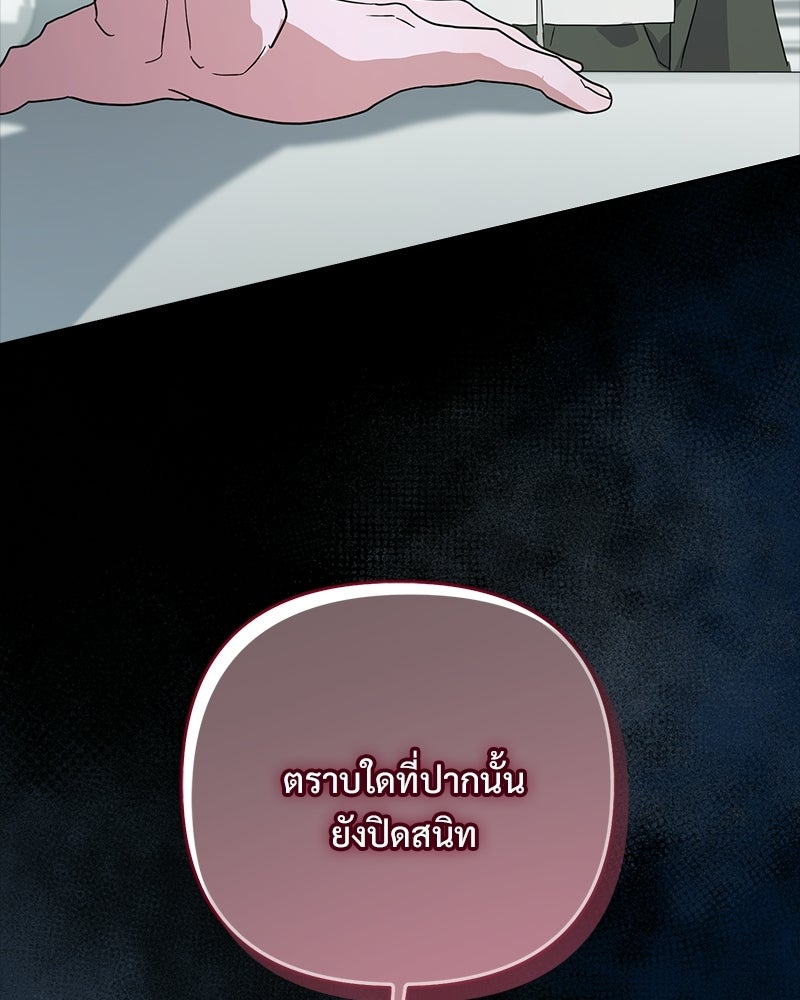 ฤดูร้อนนี้ที่เธอกลับมา - หน้า 116