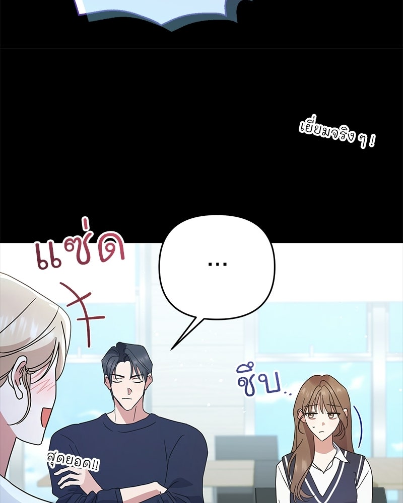 ฤดูร้อนนี้ที่เธอกลับมา - หน้า 12
