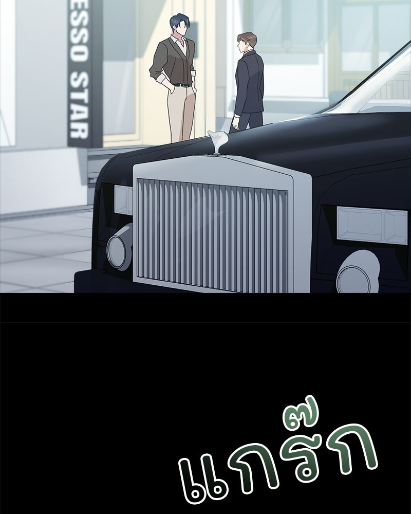 ฤดูร้อนนี้ที่เธอกลับมา - หน้า 123