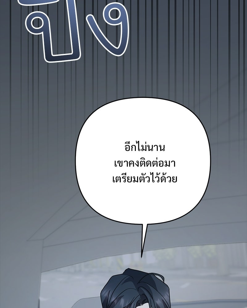 ฤดูร้อนนี้ที่เธอกลับมา - หน้า 125