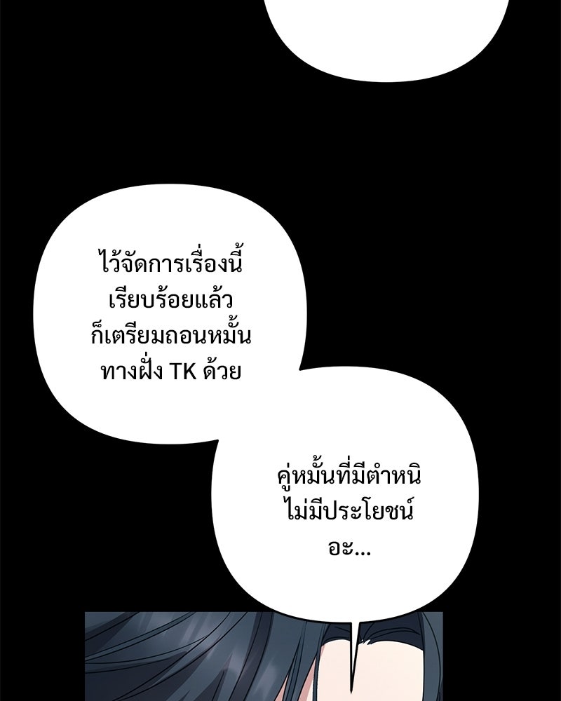 ฤดูร้อนนี้ที่เธอกลับมา - หน้า 127