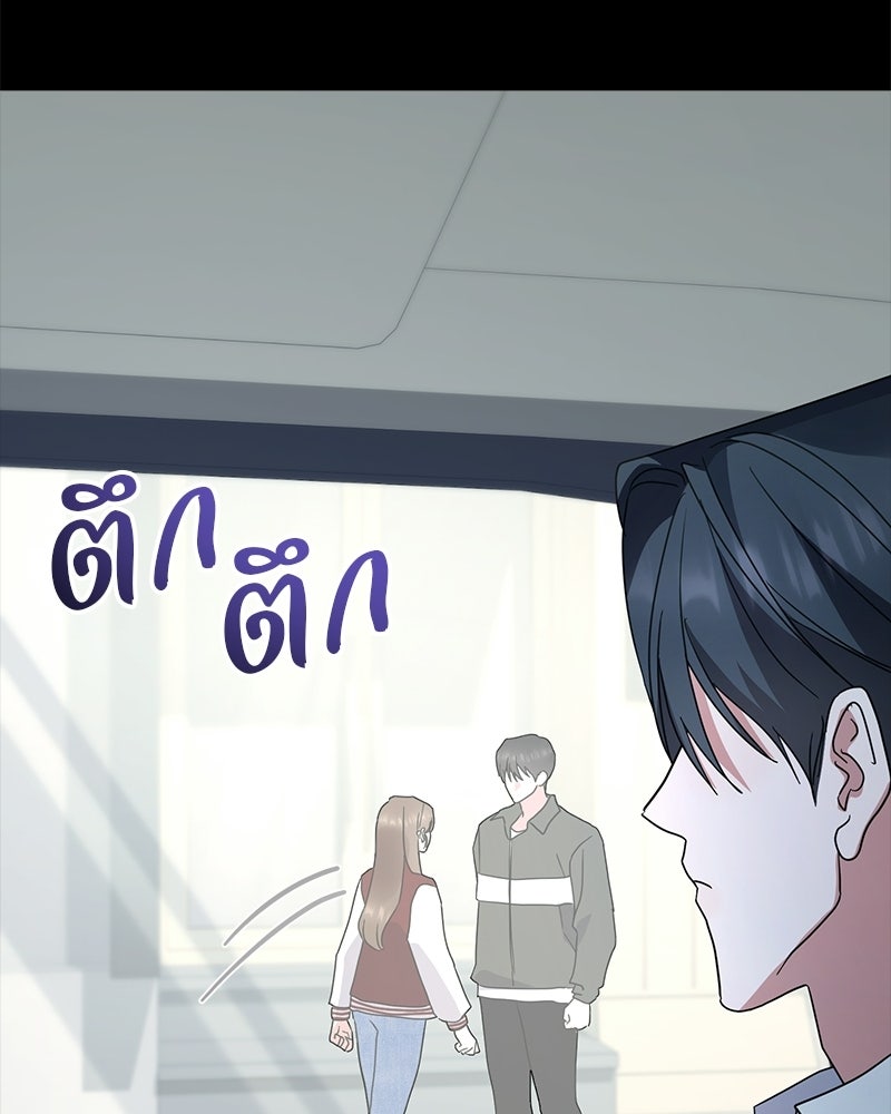 ฤดูร้อนนี้ที่เธอกลับมา - หน้า 129