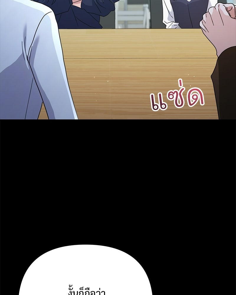 ฤดูร้อนนี้ที่เธอกลับมา - หน้า 13