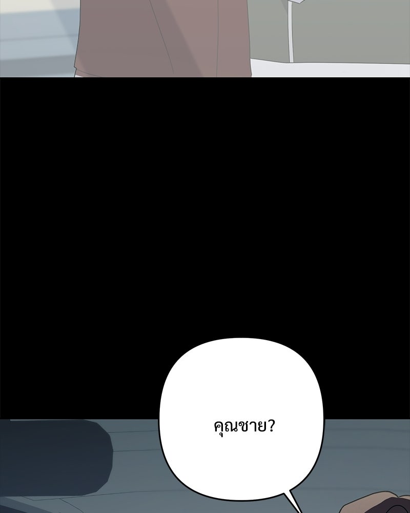ฤดูร้อนนี้ที่เธอกลับมา - หน้า 132