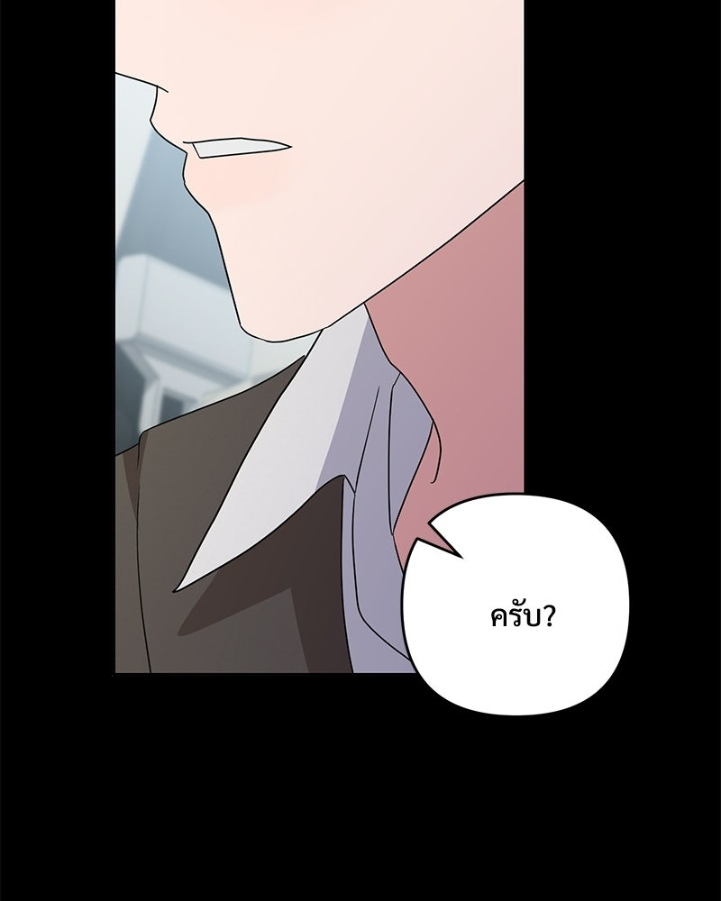 ฤดูร้อนนี้ที่เธอกลับมา - หน้า 135