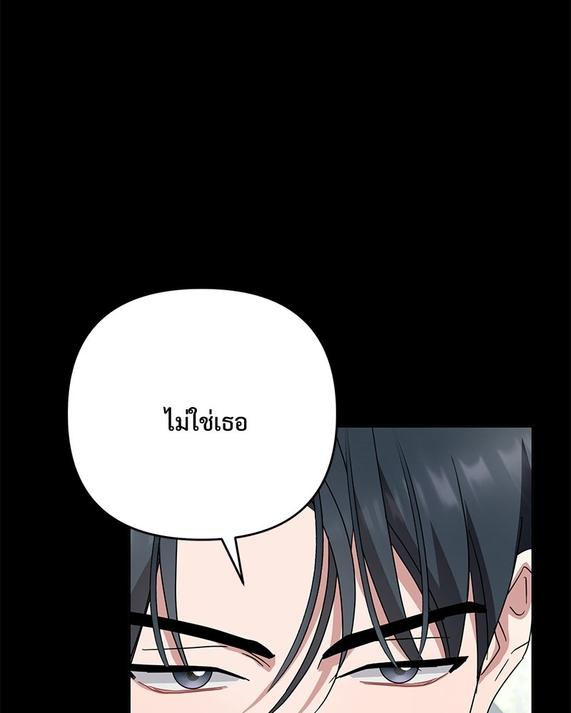 ฤดูร้อนนี้ที่เธอกลับมา - หน้า 138