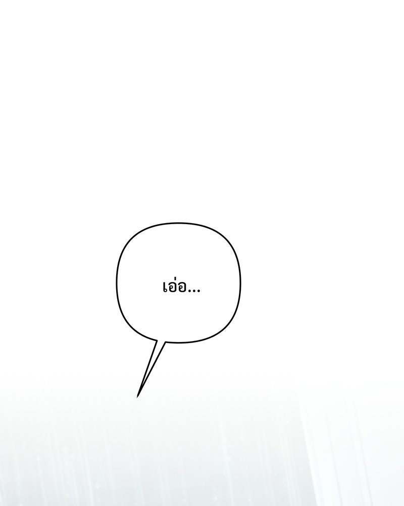 ฤดูร้อนนี้ที่เธอกลับมา - หน้า 153