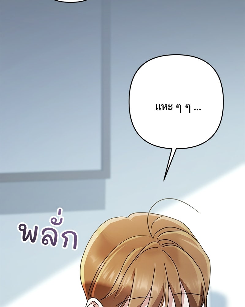 ฤดูร้อนนี้ที่เธอกลับมา - หน้า 158