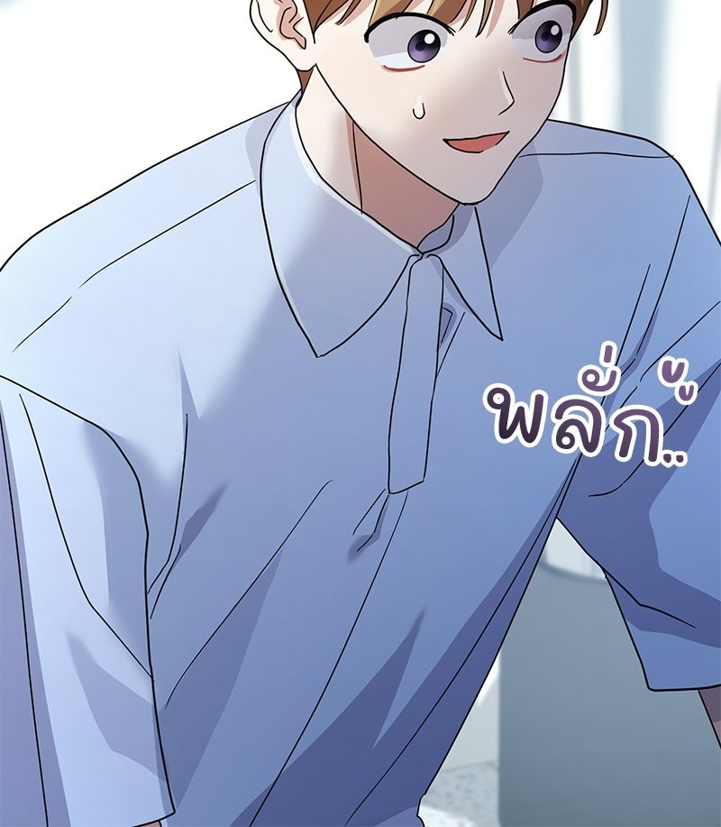 ฤดูร้อนนี้ที่เธอกลับมา - หน้า 159