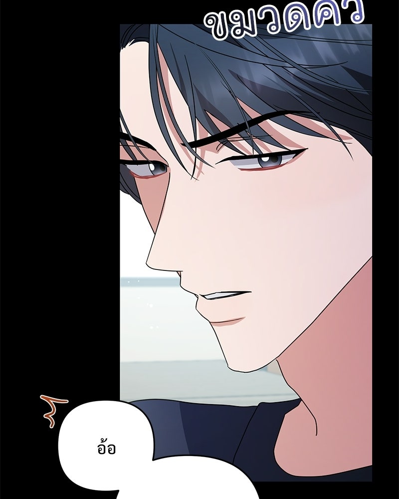 ฤดูร้อนนี้ที่เธอกลับมา - หน้า 16