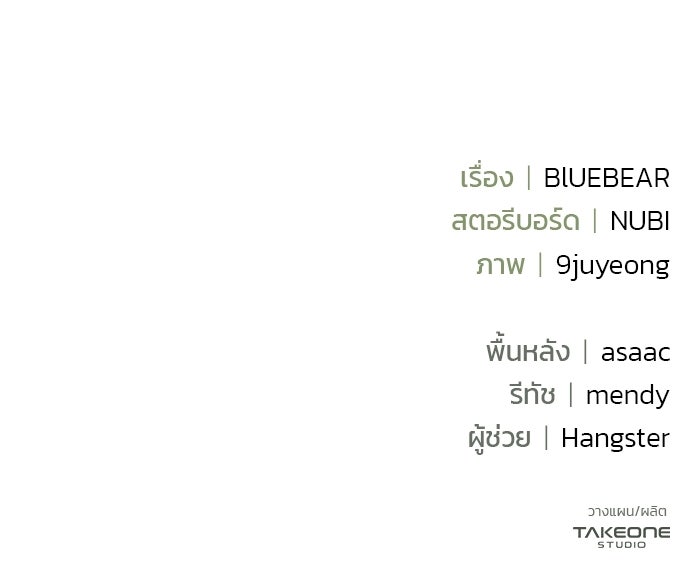 ฤดูร้อนนี้ที่เธอกลับมา - หน้า 160