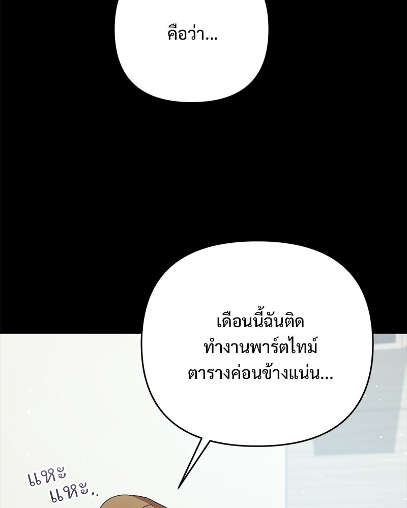 ฤดูร้อนนี้ที่เธอกลับมา - หน้า 17