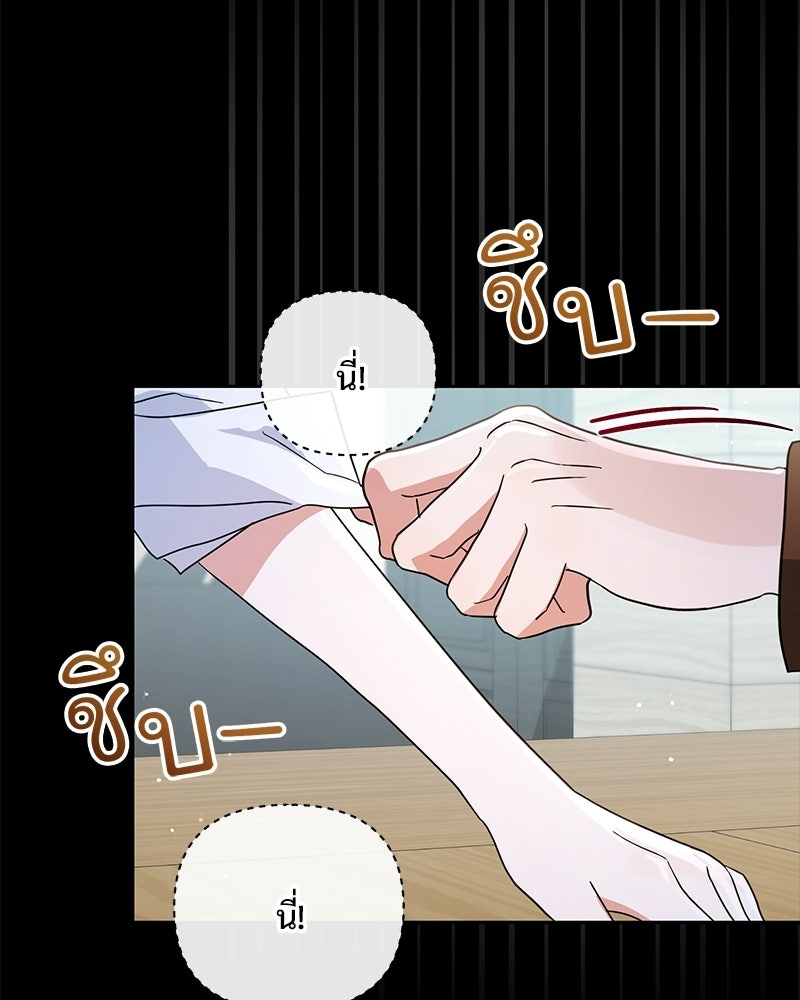 ฤดูร้อนนี้ที่เธอกลับมา - หน้า 19