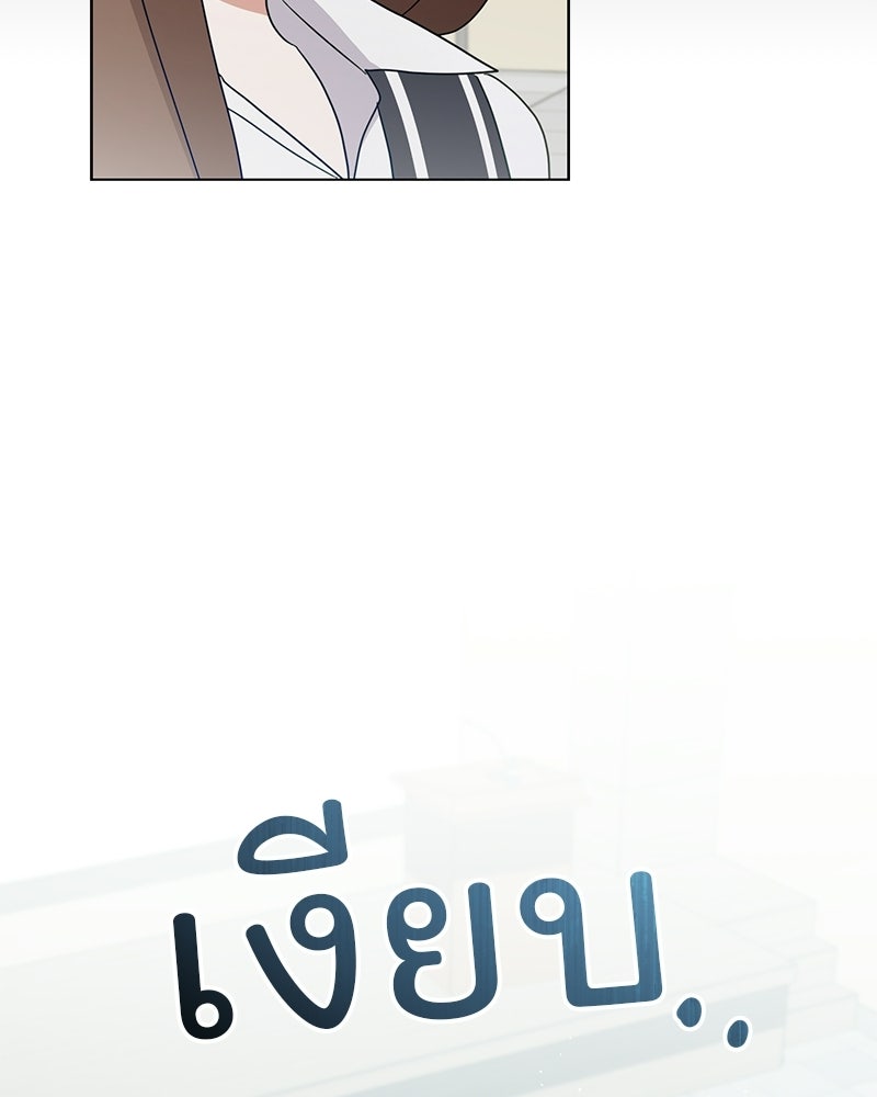 ฤดูร้อนนี้ที่เธอกลับมา - หน้า 2