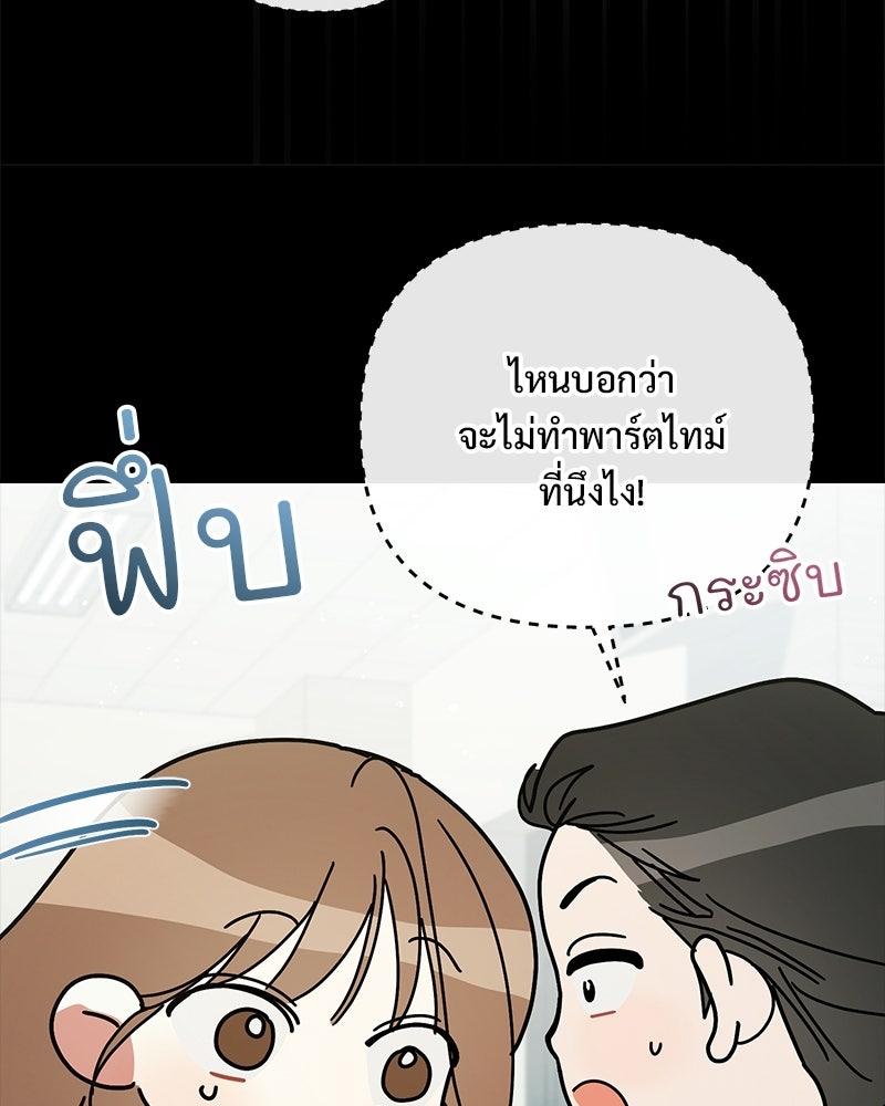 ฤดูร้อนนี้ที่เธอกลับมา - หน้า 20