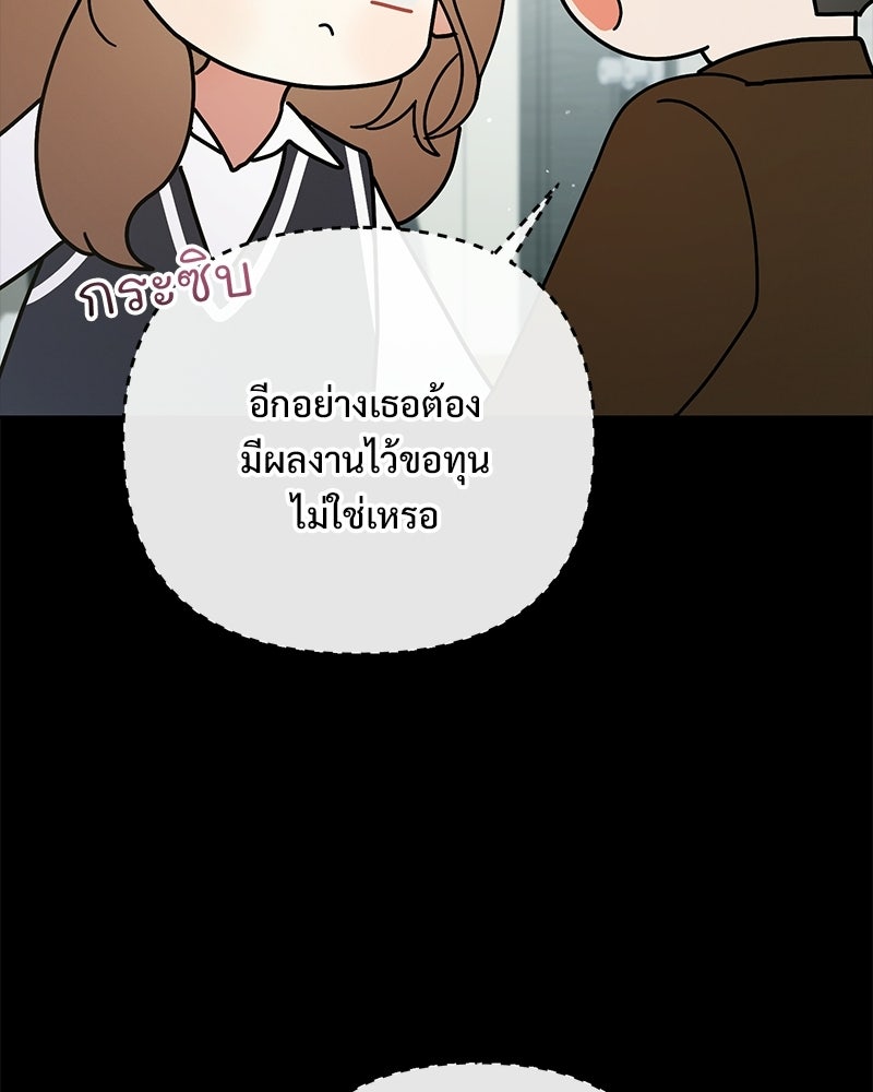 ฤดูร้อนนี้ที่เธอกลับมา - หน้า 21