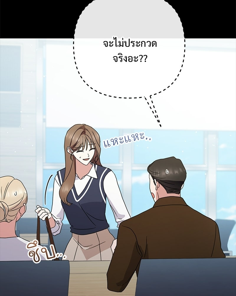 ฤดูร้อนนี้ที่เธอกลับมา - หน้า 22