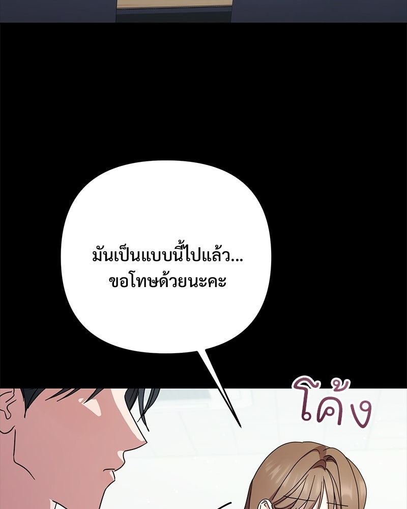 ฤดูร้อนนี้ที่เธอกลับมา - หน้า 23