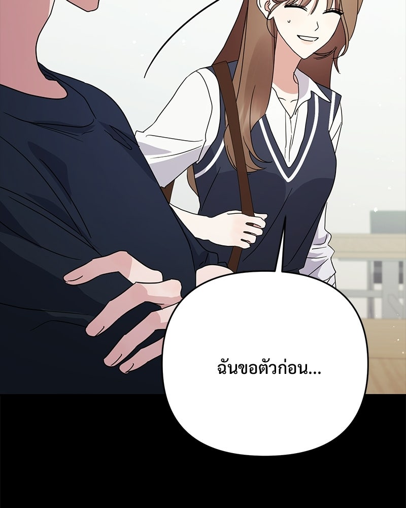 ฤดูร้อนนี้ที่เธอกลับมา - หน้า 24
