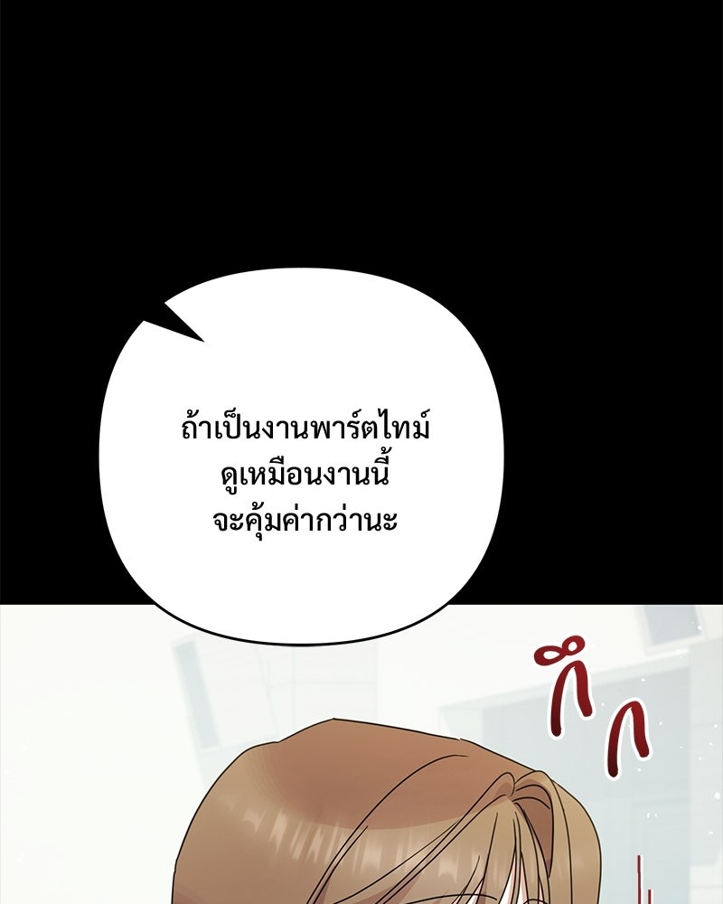 ฤดูร้อนนี้ที่เธอกลับมา - หน้า 25