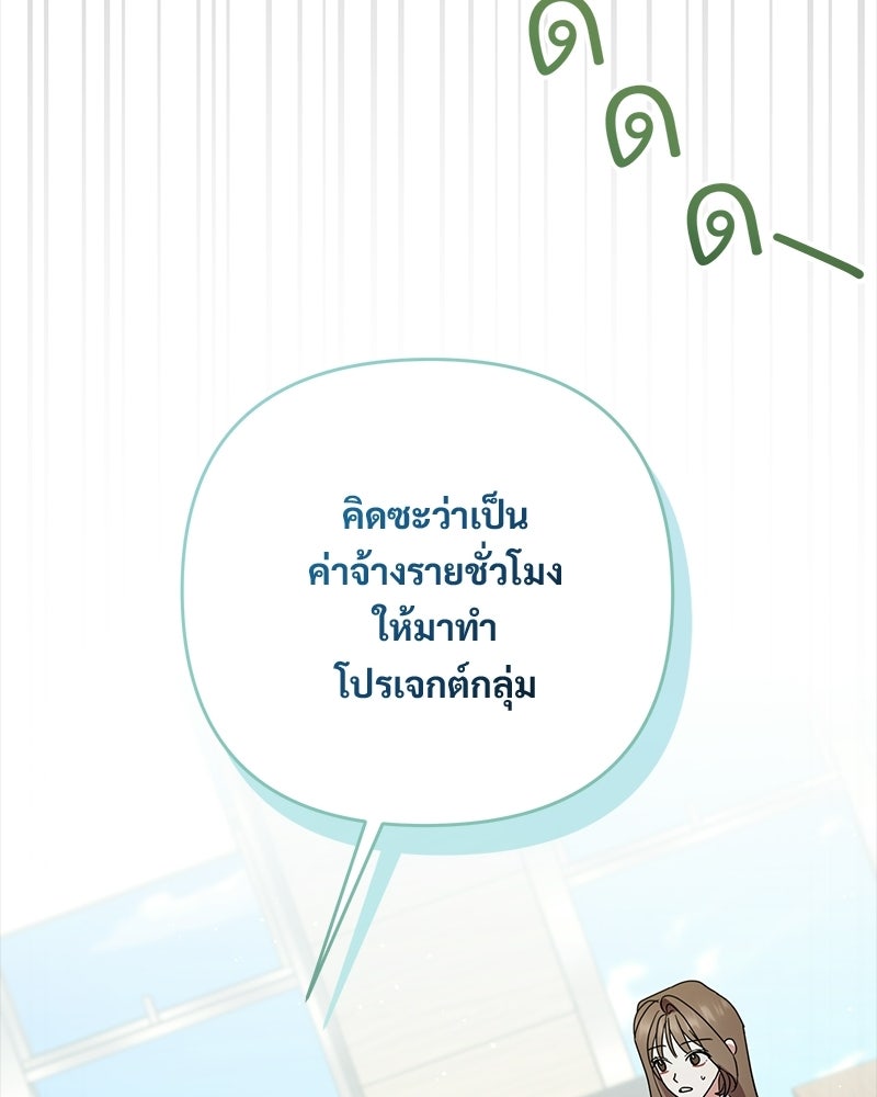 ฤดูร้อนนี้ที่เธอกลับมา - หน้า 27