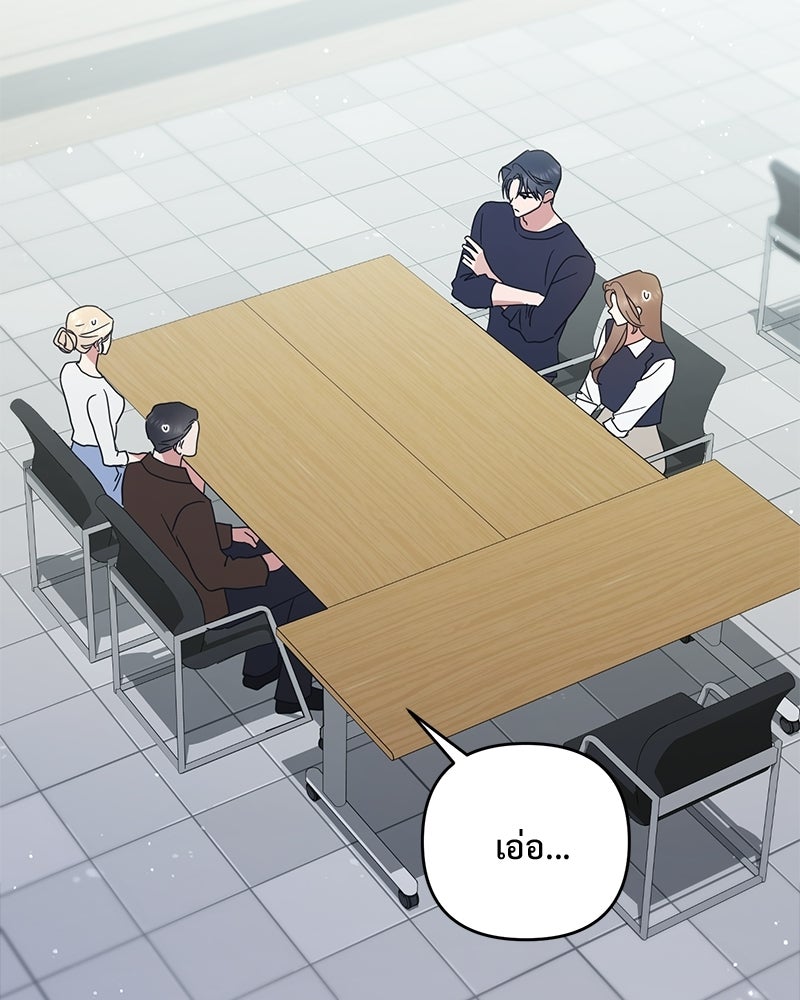 ฤดูร้อนนี้ที่เธอกลับมา - หน้า 3