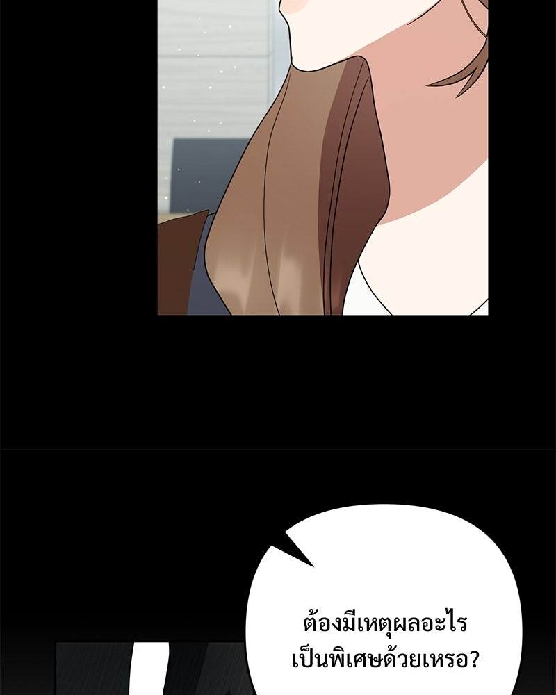 ฤดูร้อนนี้ที่เธอกลับมา - หน้า 30