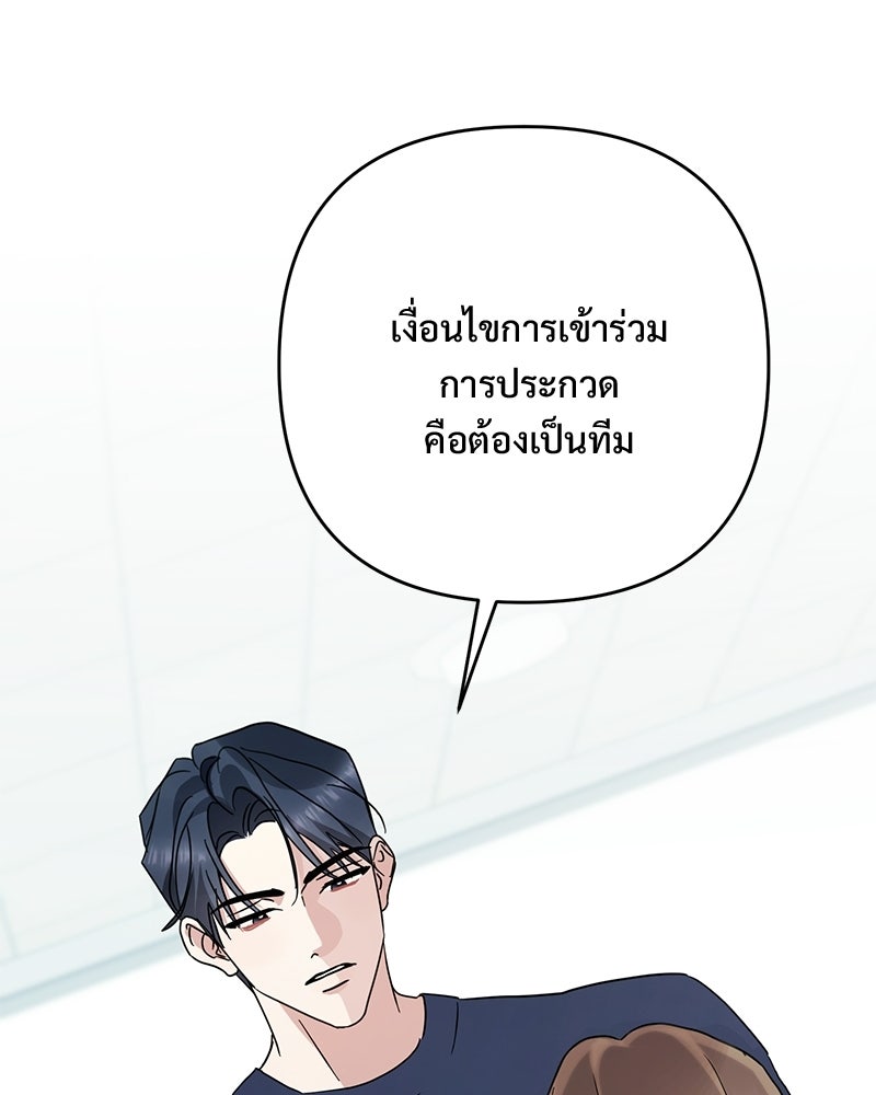 ฤดูร้อนนี้ที่เธอกลับมา - หน้า 32