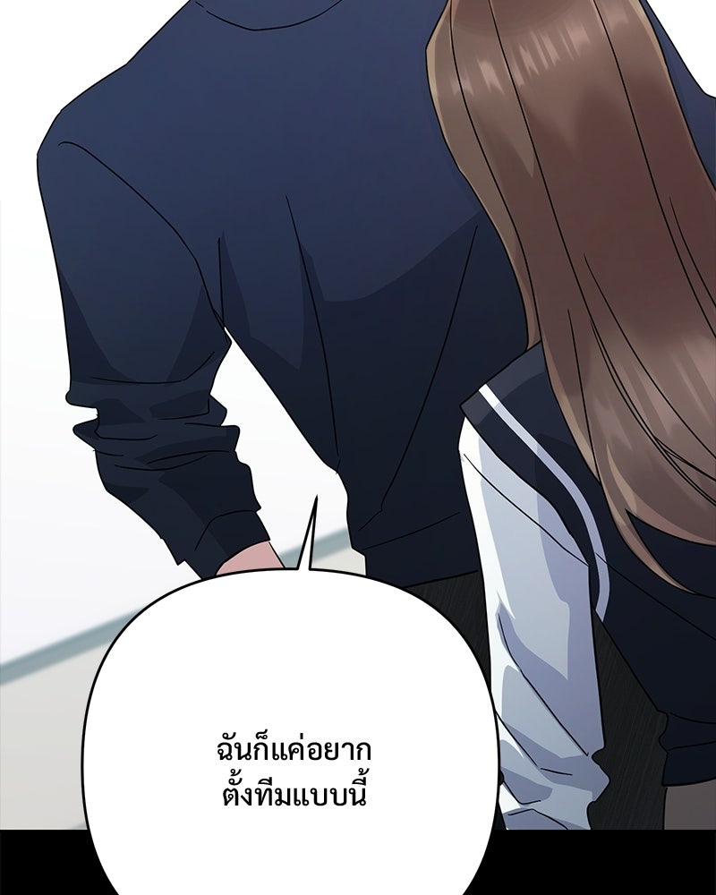 ฤดูร้อนนี้ที่เธอกลับมา - หน้า 33