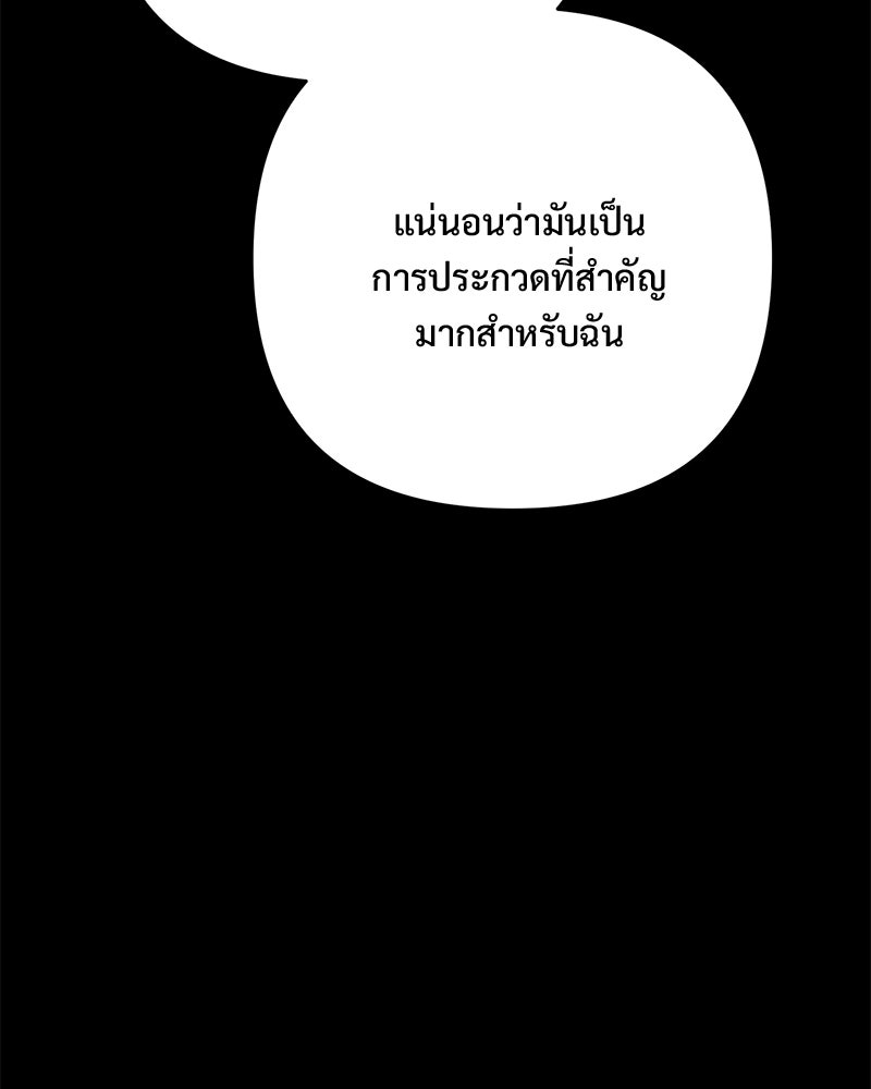 ฤดูร้อนนี้ที่เธอกลับมา - หน้า 34