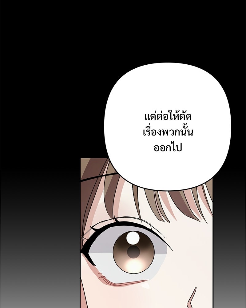 ฤดูร้อนนี้ที่เธอกลับมา - หน้า 35
