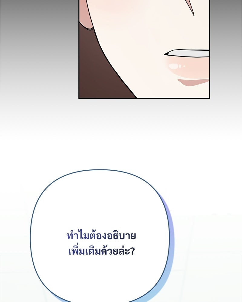 ฤดูร้อนนี้ที่เธอกลับมา - หน้า 36