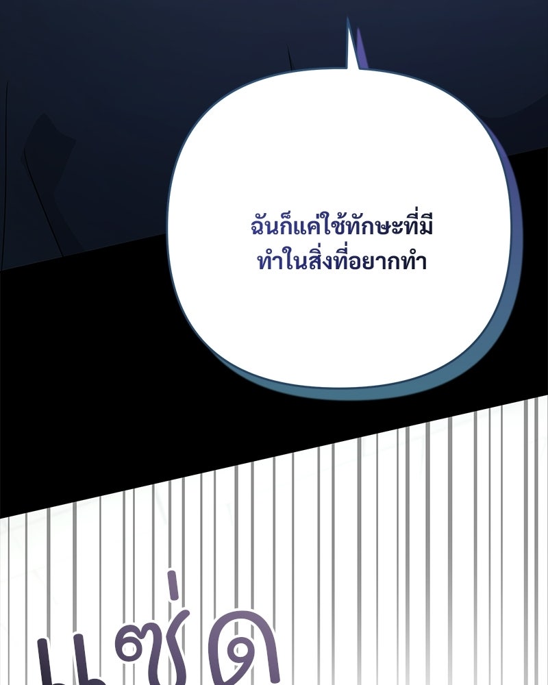 ฤดูร้อนนี้ที่เธอกลับมา - หน้า 38