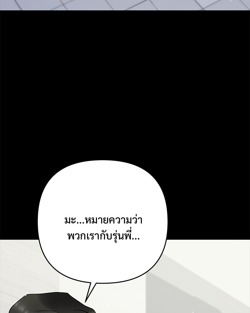 ฤดูร้อนนี้ที่เธอกลับมา - หน้า 4