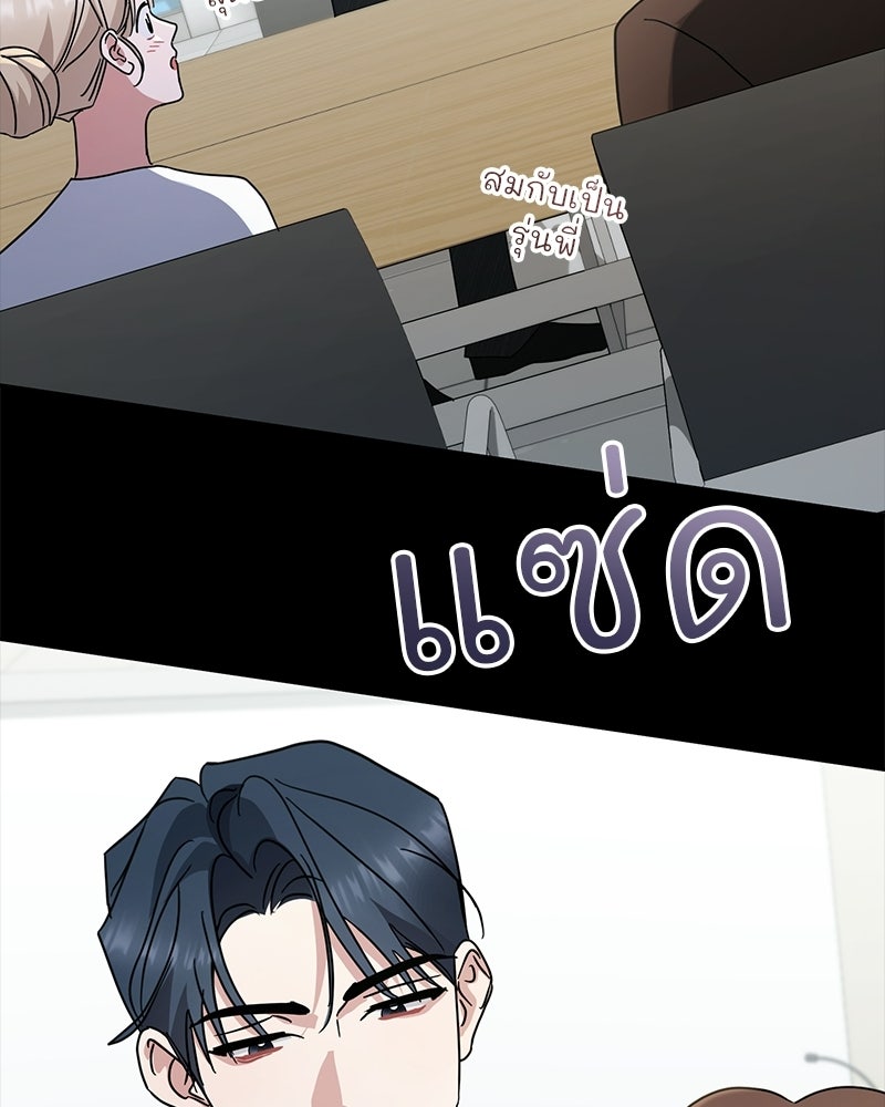 ฤดูร้อนนี้ที่เธอกลับมา - หน้า 40