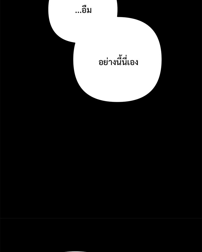 ฤดูร้อนนี้ที่เธอกลับมา - หน้า 43