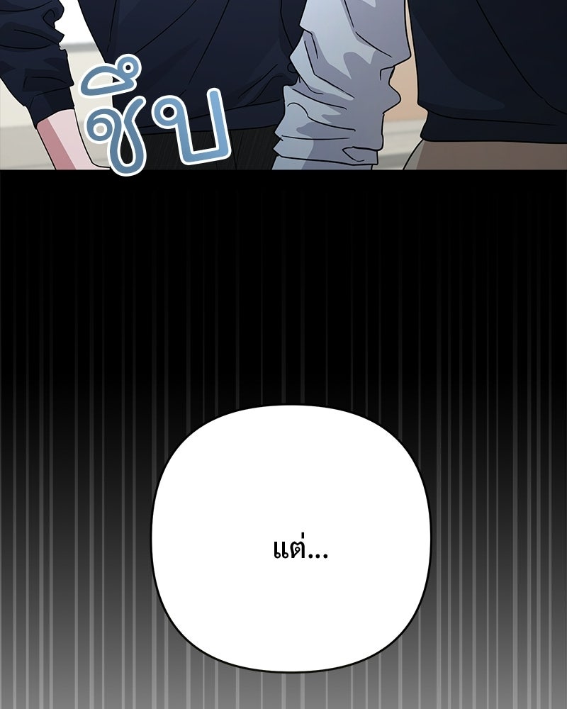 ฤดูร้อนนี้ที่เธอกลับมา - หน้า 45